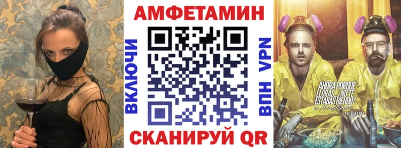 Амфетамин VHQ  закладки  Стерлитамак 