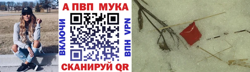 где купить   Стерлитамак  Alpha-PVP Crystall 