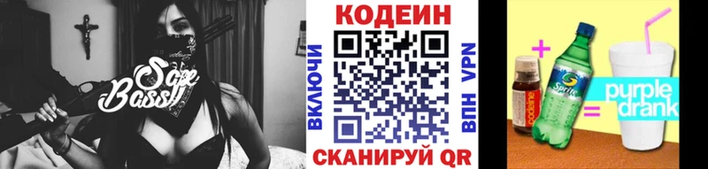 Кодеиновый сироп Lean напиток Lean (лин)  shop официальный сайт  Стерлитамак 
