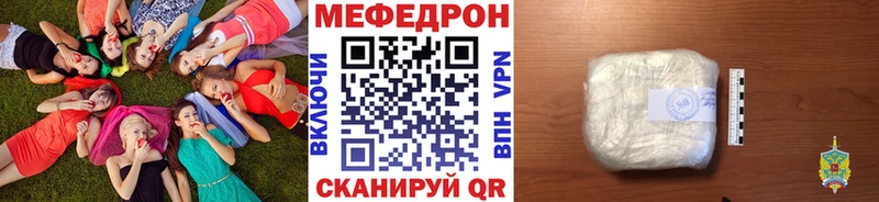 Мефедрон VHQ  купить  цена  Стерлитамак 