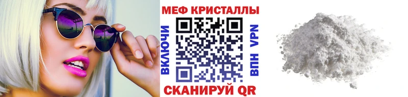 Меф мяу мяу мука Стерлитамак