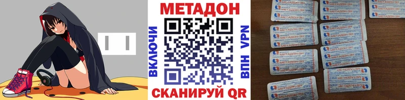 Метадон кристалл  Стерлитамак 