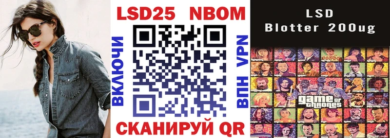 Марки 25I-NBOMe 1,8мг  Стерлитамак 