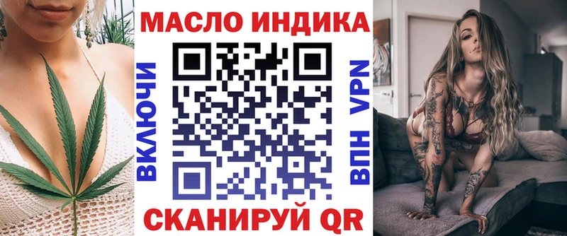 ТГК жижа  закладка  Стерлитамак 